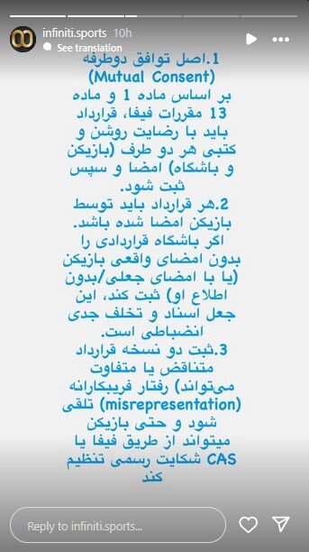 نگرانی هواداران برای یک بازیکن/ هافبک گابنی به استقلال بر میگردد؟