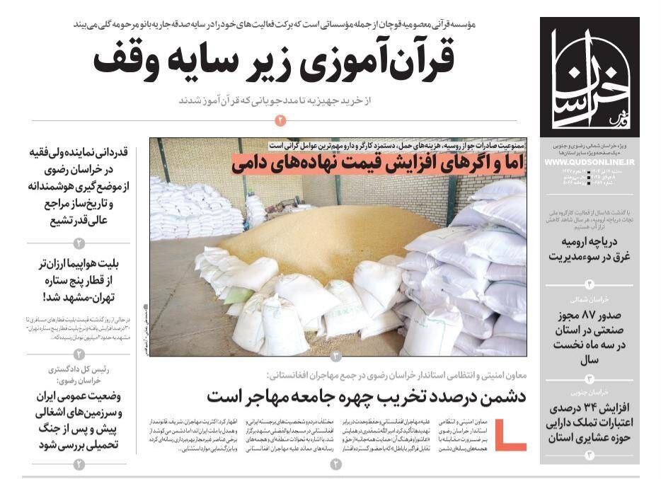 روزنانه روزنانه