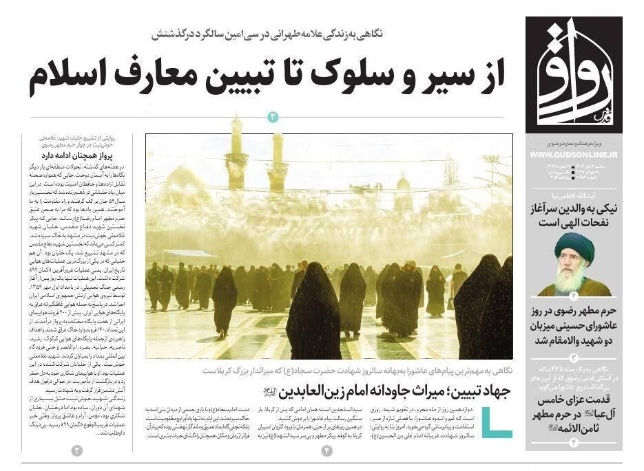 روزنانه روزنانه