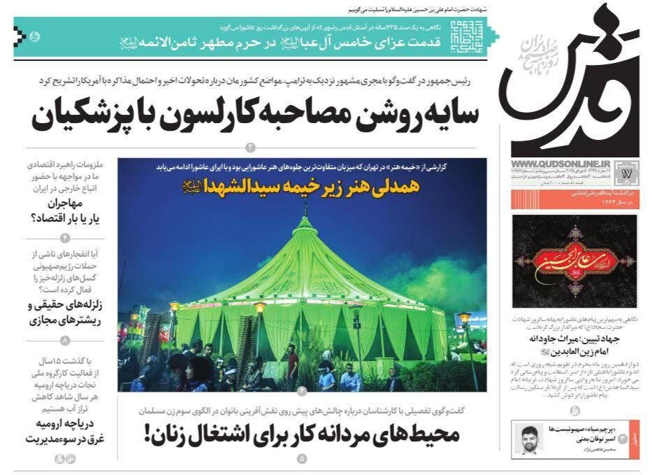 روزنانه روزنانه