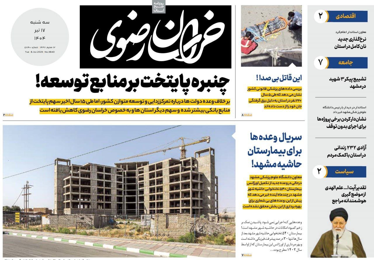 روزنانه روزنانه