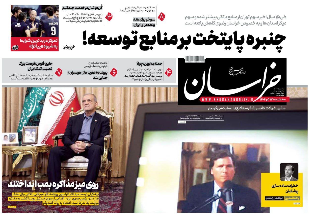 روزنانه روزنانه