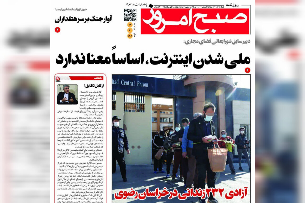 روزنانه روزنانه