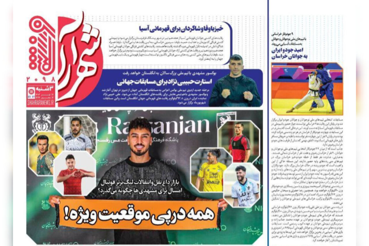 روزنانه روزنانه