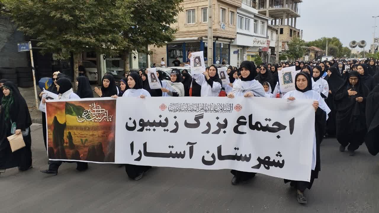 آستارايي