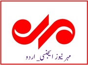 "مہر نیوز" اپڈیٹ کے لئے اگلے 48 گھنٹے بند رہے گا