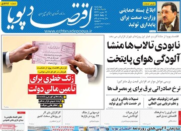 روزنامه‌های اقتصادی چهارشنبه ۱۸ تیر ۱۴۰۴