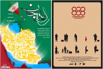 نمایش‌های «دیار» و «۸۸۸» به صحنه آبی رسیدند