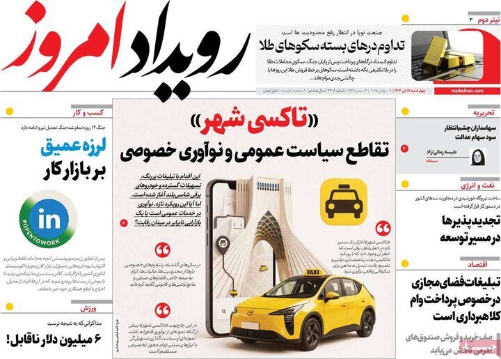 روزنامه‌های اصفهان