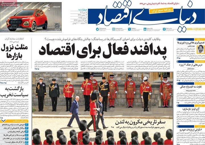روزنامه‌های اصفهان