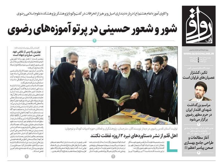 روزنامه