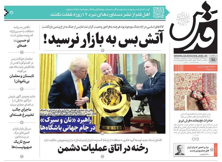 روزنامه