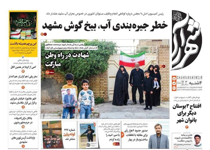 روزنامه