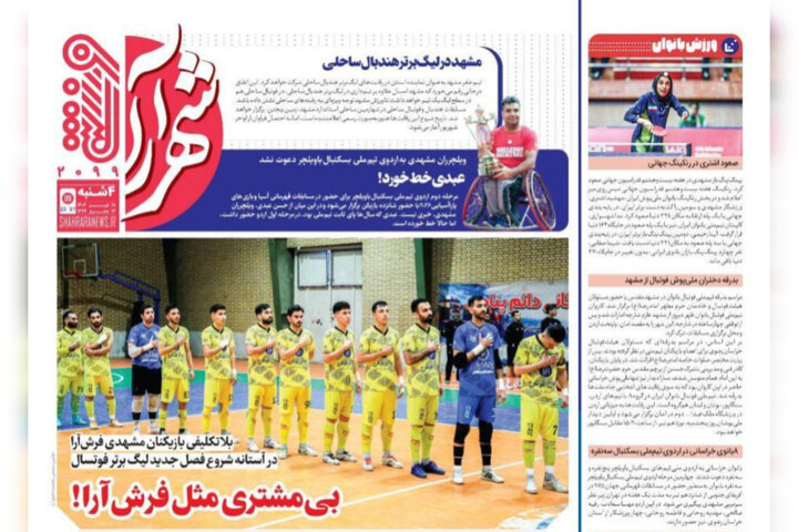 روزنامه