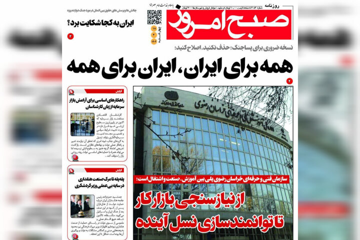 روزنامه