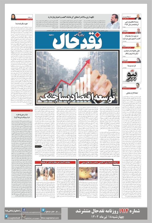 روزنامه