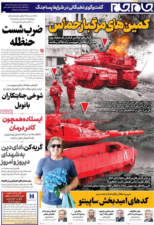 روزنامه‌های صبح چهارشنبه ۱۸ تیر ۱۴۰۴