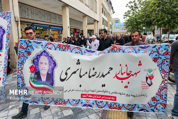 تشییع پیکر جانباز شهید «حمیدرضا مباشری» در مشهد