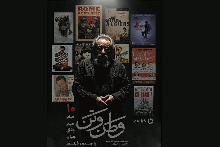 مسعود فراستی با «وطن‌ و تن» از جنگ می‌گوید