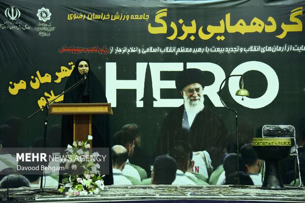 گردهمایی جامعه ورزش خراسان رضوی در حمایت از آرمان های انقلاب اسلامی