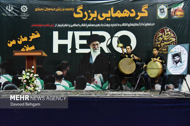 گردهمایی جامعه ورزش خراسان رضوی در حمایت از آرمان های انقلاب اسلامی