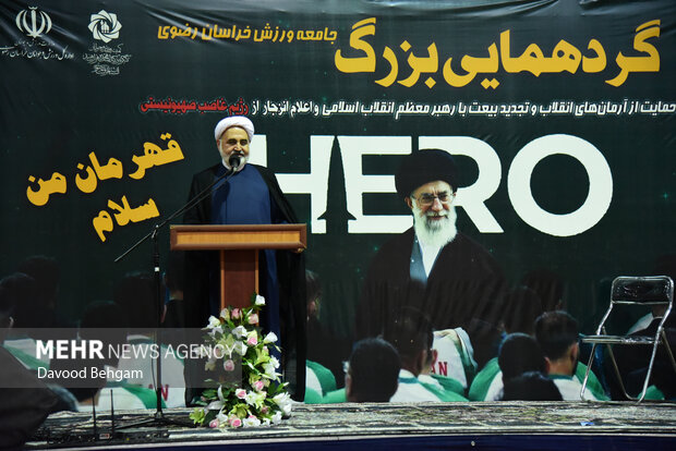 گردهمایی جامعه ورزش خراسان رضوی در حمایت از آرمان های انقلاب اسلامی