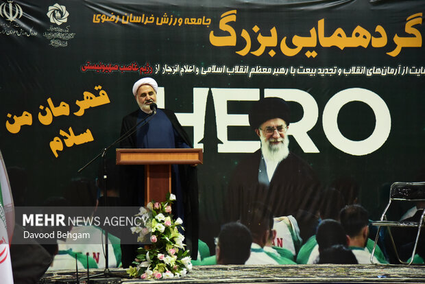 گردهمایی جامعه ورزش خراسان رضوی در حمایت از آرمان های انقلاب اسلامی