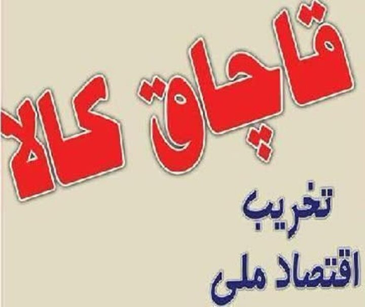 انبار کالای قاچاق در دشتستان پلمب شد انبار کالای قاچاق در دشتستان پلمب شد