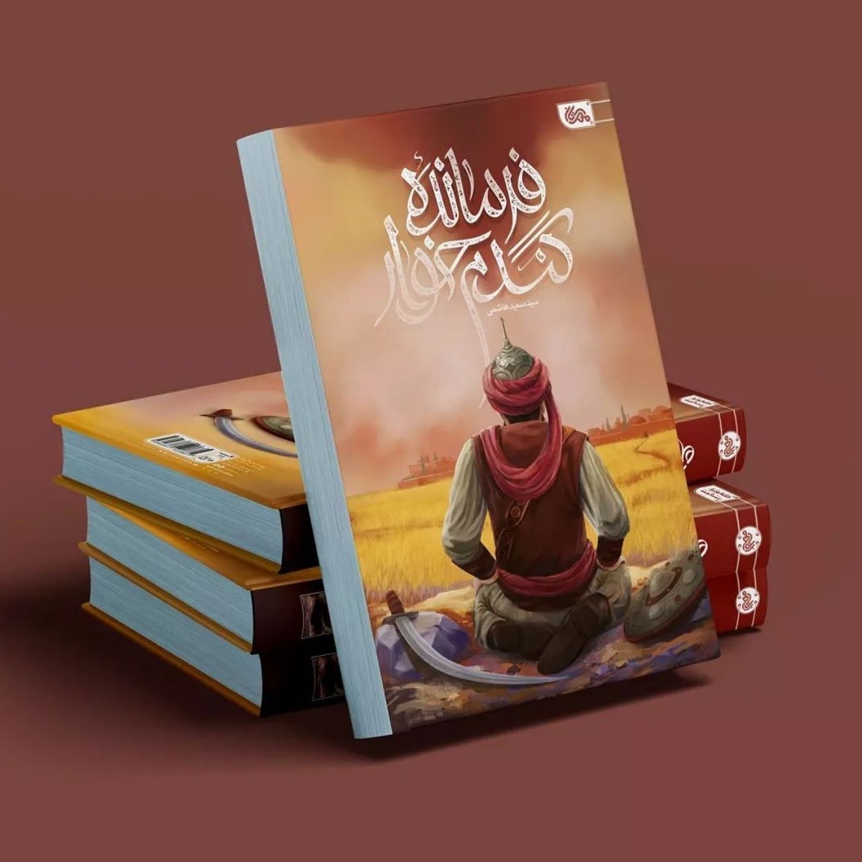 روایت عاشورا از زبان دشمن امام؛ تجربهای متفاوت برای نسل نوجوان