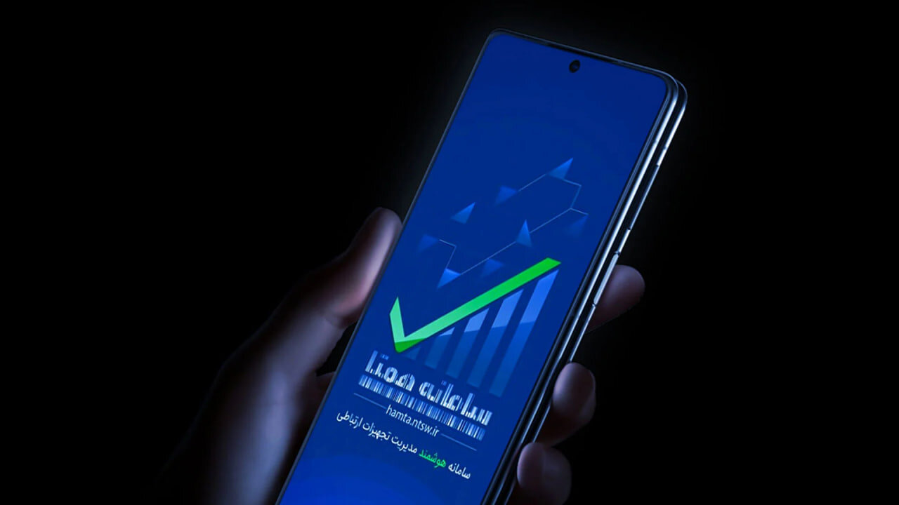 رجیستری گوشی چیست و چطور رجیستری گوشی را استعلام بگیریم؟