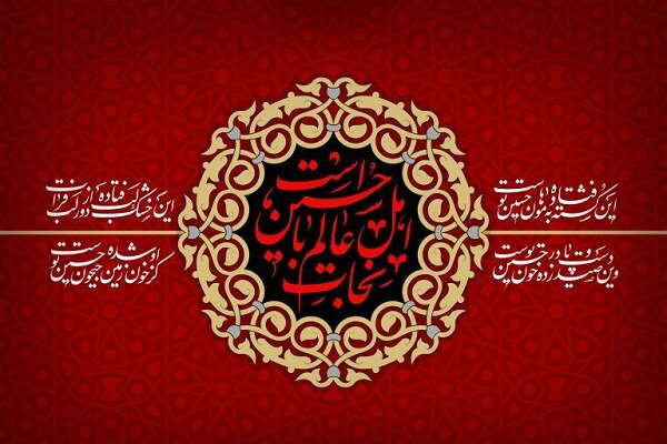 نظر علمای اهل سنت نسبت به امام حسین علیه السلام