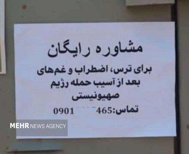 روایت یک آگهی ساده روی دیوار؛ همدردی و همدلی در روزهای پسا جنگ 2