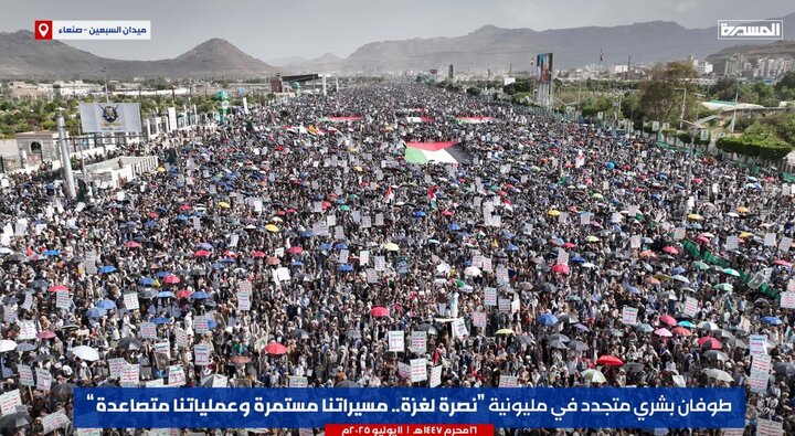 Yemenis' human storm in support of Gaza