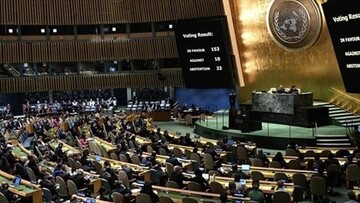 «کنفرانس بین‌المللی فلسطین» در مقر سازمان ملل برگزار می‌شود