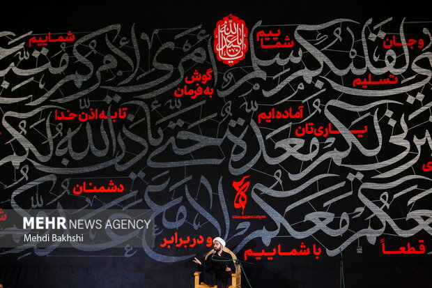 مراسم عزاداری هیئت هنر و رسانه قم