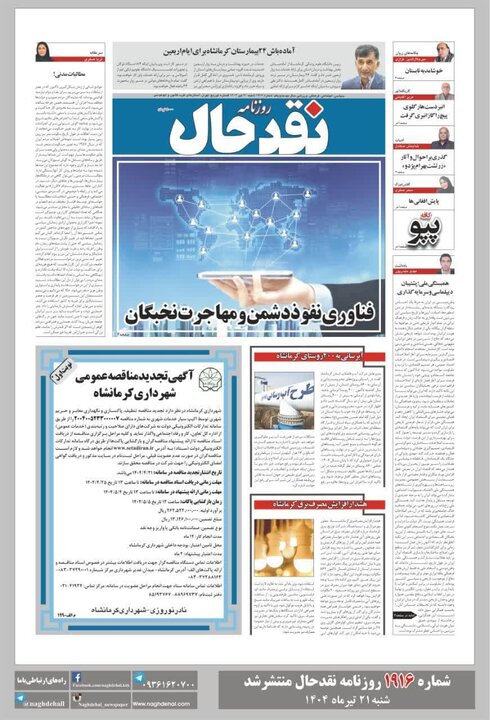 روزنامه