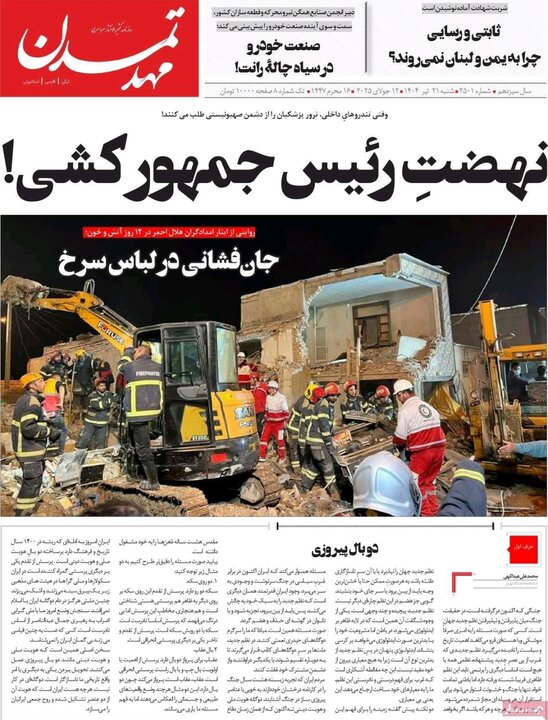 روزنامه های آذربایجان‌شرقی
