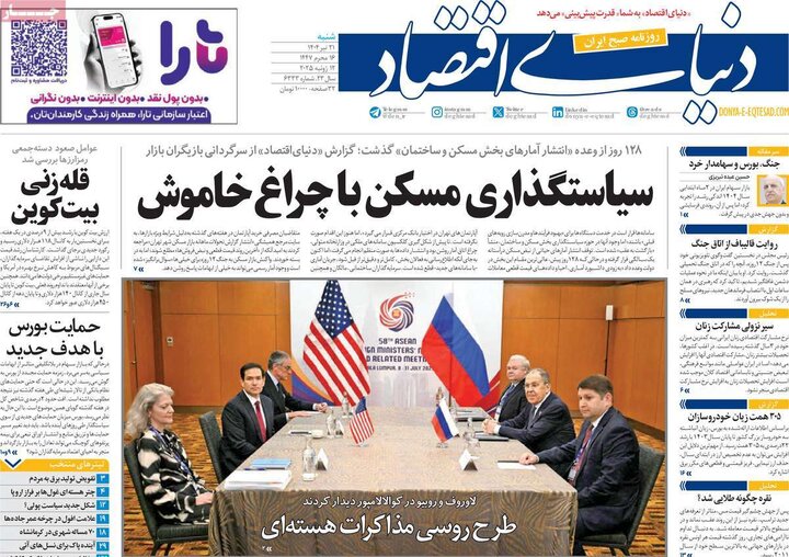 روزنامه‌های اصفهان