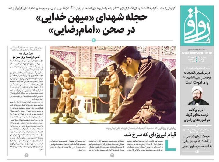 روزنامه