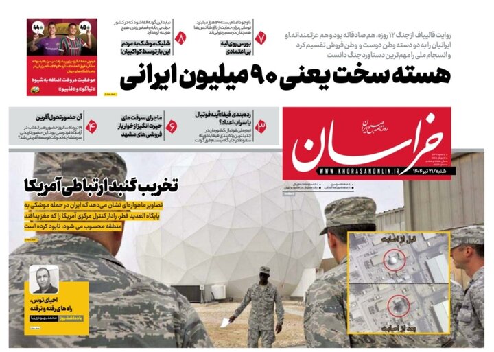 روزنامه