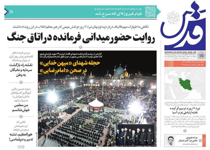 روزنامه