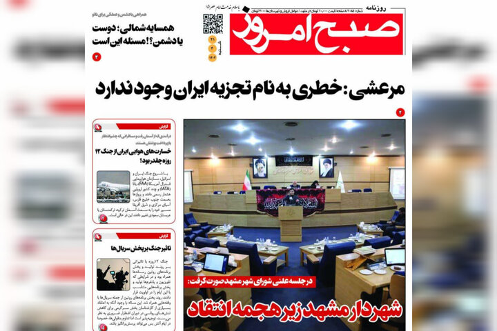 روزنامه