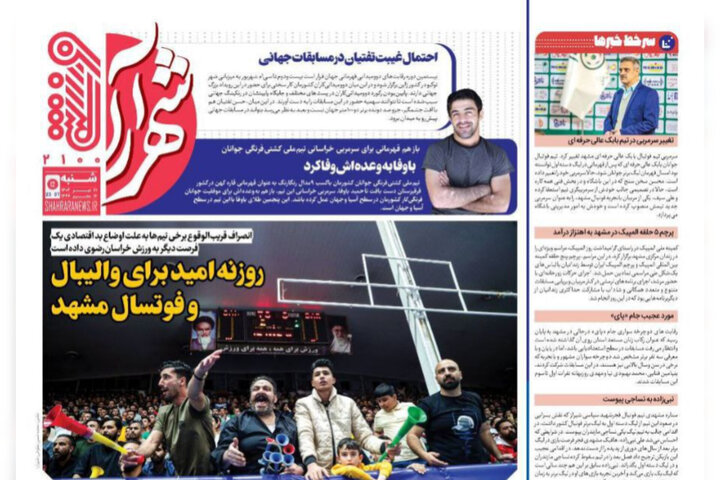 روزنامه