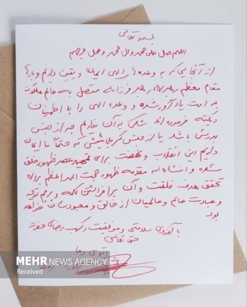 آخرین یادداشت شهید حاج رمضان ۲ روز قبل از شهادت در قم+ دستخط