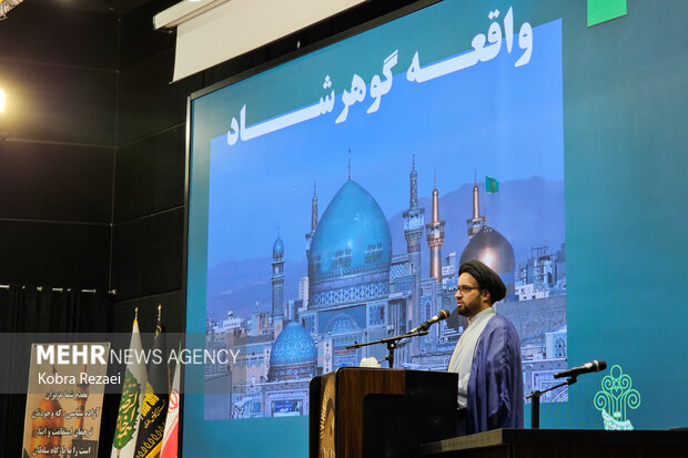 بزرگداشت سالگرد شهدای مسجد گوهرشاد در مشهد