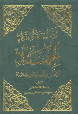 İslam Devrimi Lideri Ayetullah Hamanei'nin Eserleri-1