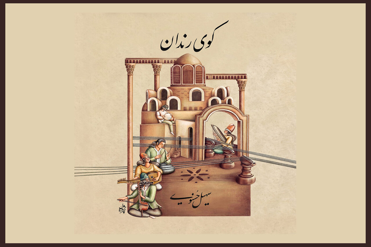 با شنیدن این آلبوم به فکر فرو می‌روید؛ چند قطعه به یاد چند استاد