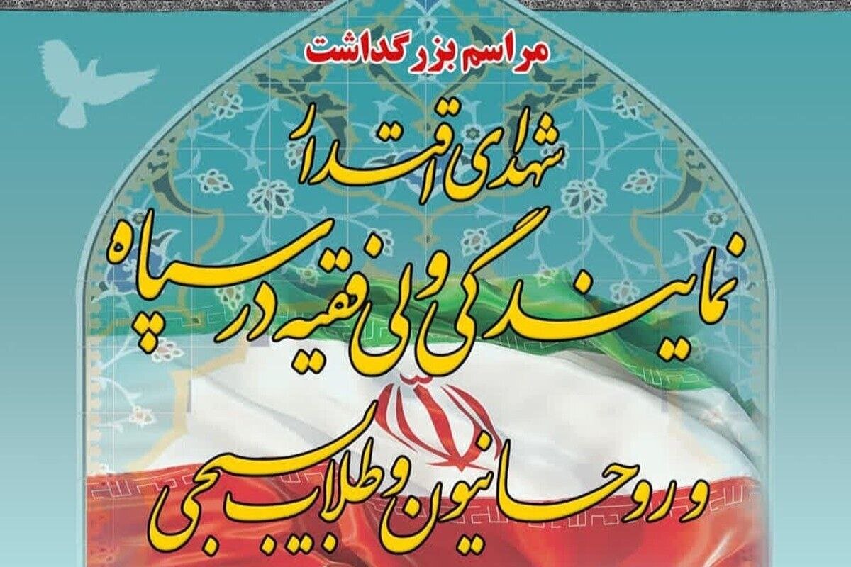 مراسم،هجرت،طلاب