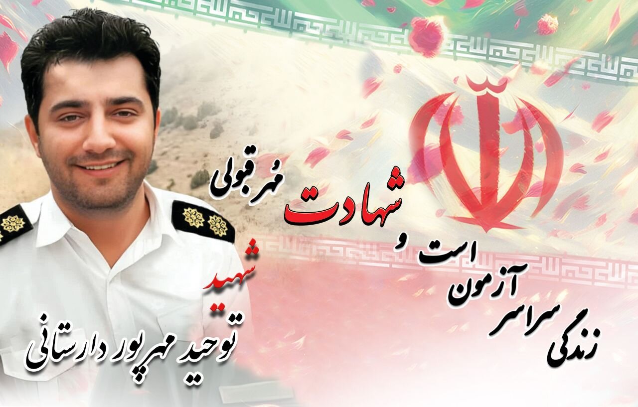 تشییع پیکر مطهر شهید «توحید مهرپور دارستانی» در رودبار