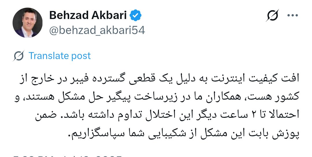 دلیل افت کیفیت اینترنت قطعی فیبر در خارج از کشور است